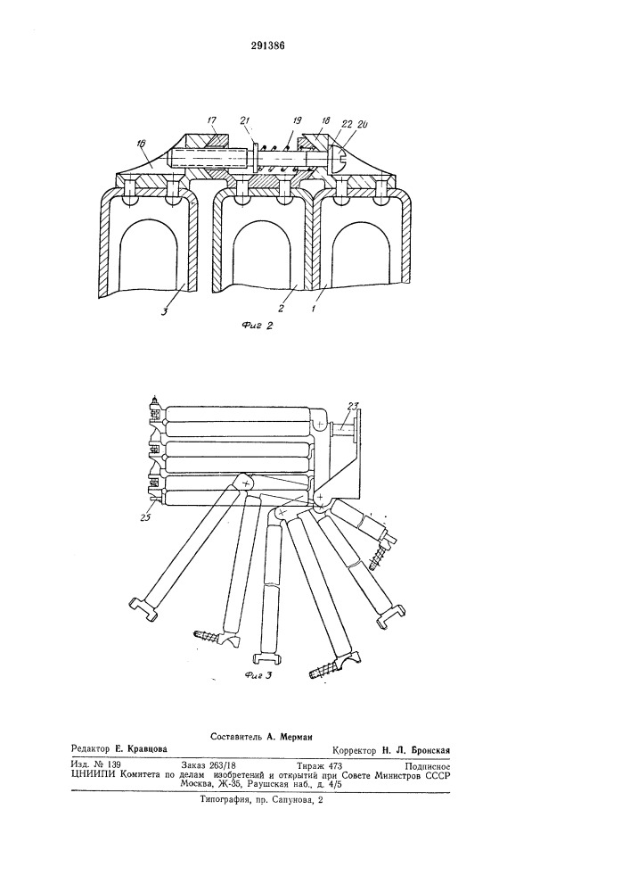 Шасси для электронной аппаратуры (патент 291386)