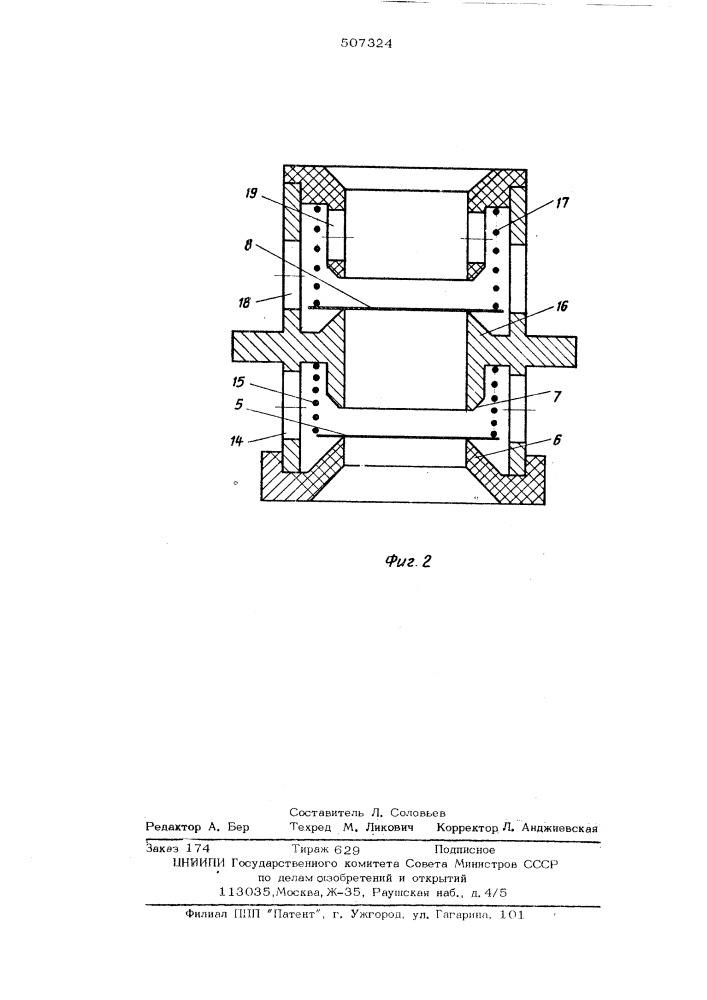 Ингалятор для анальгезии и наркоза (патент 507324)