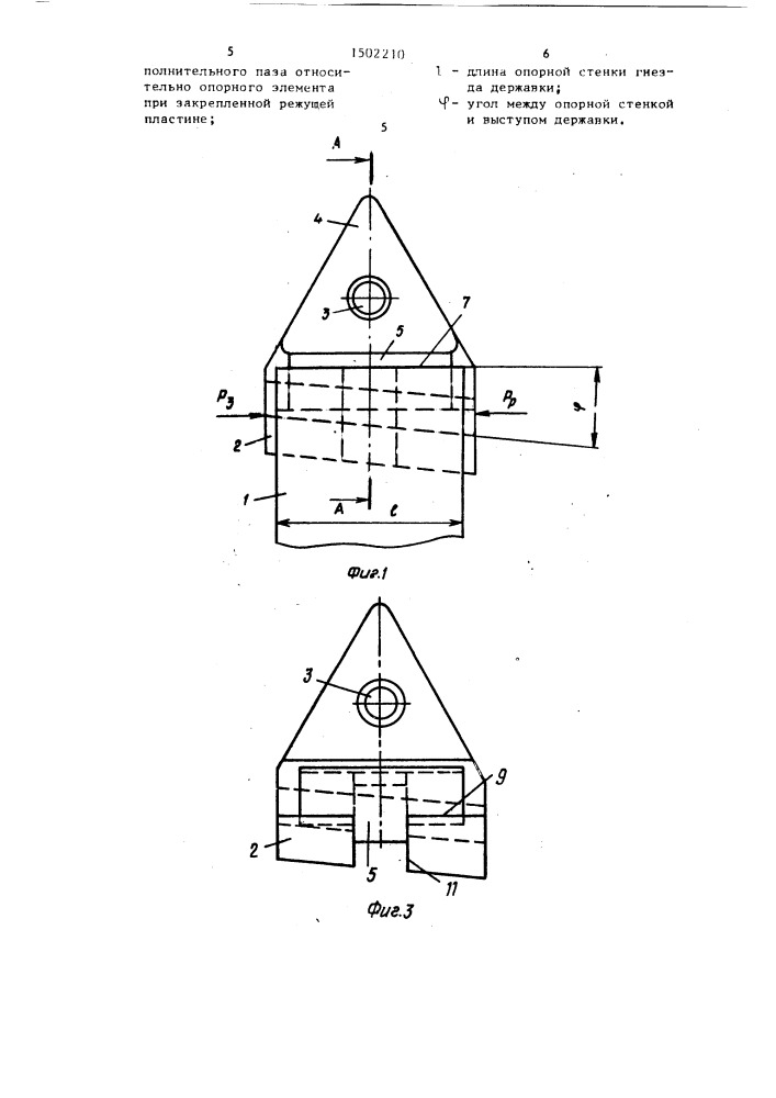 Режущий инструмент (патент 1502210)