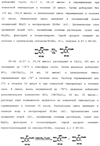 Макроциклические соединения, которые могут быть использованы в качестве фармацевтических препаратов (патент 2334744)