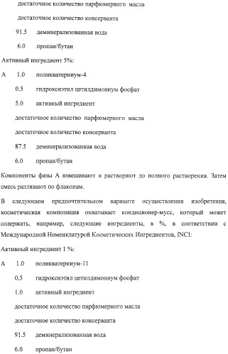 Микроорганизмы, ингибирующие образование неприятного подмышечного запаха (патент 2459864)