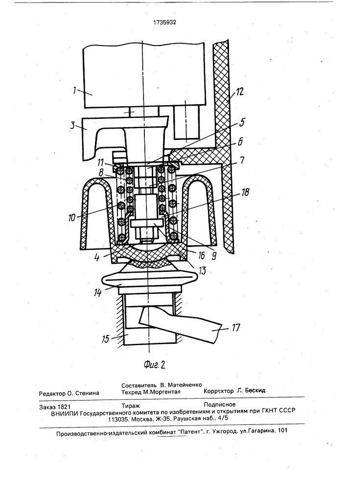 Высоковольтный вакуумный выключатель (патент 1735932)