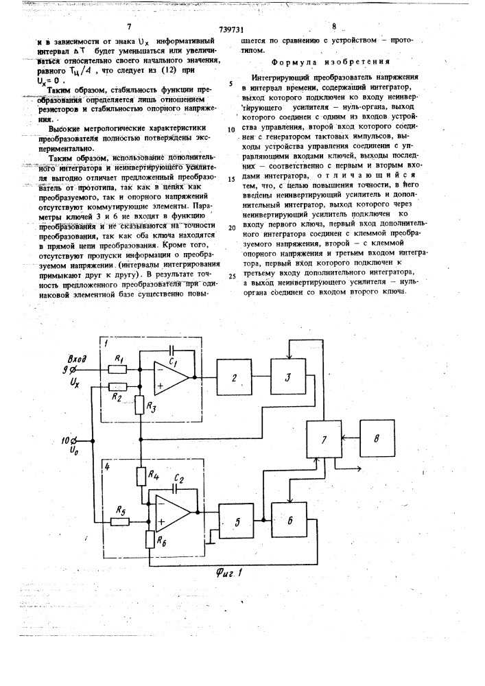 Интегрирующий преобразователь напряжения в интервал времени (патент 739731)