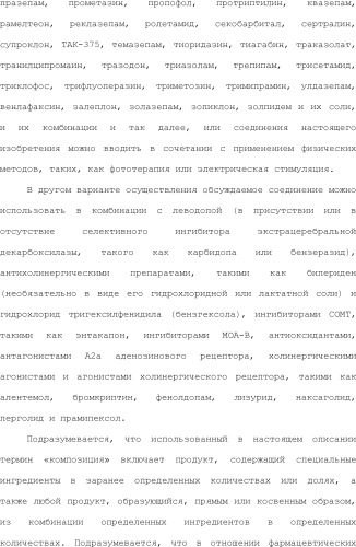 Положительные аллостерические модуляторы м1-рецепторов на основе пираниларилметилбензохиназолинона (патент 2507204)