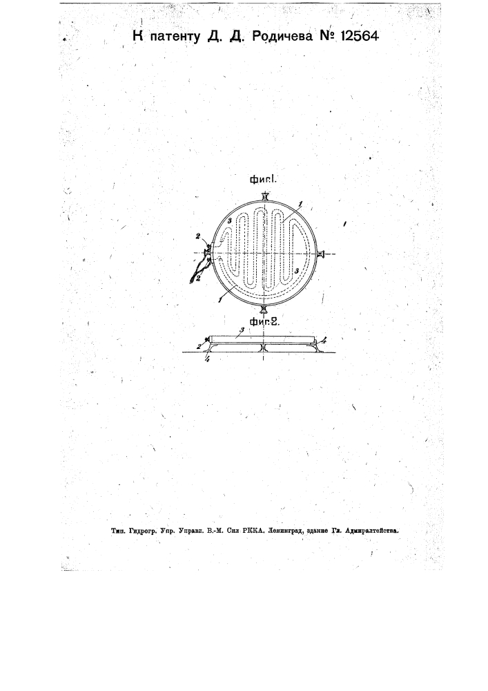 Нагревательный элемент для электрических нагревательных приборов (патент 12564)