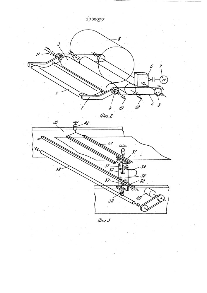 Браковочно-мерильная машина для текстильного полотна (патент 1033606)
