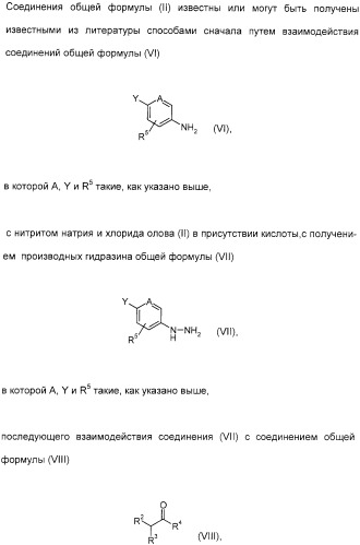 Производные индолинфенилсульфамида (патент 2328485)