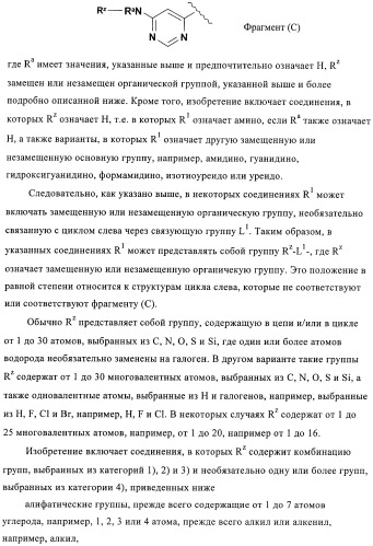 Производные пиримидиномочевины в качестве ингибиторов киназ (патент 2430093)