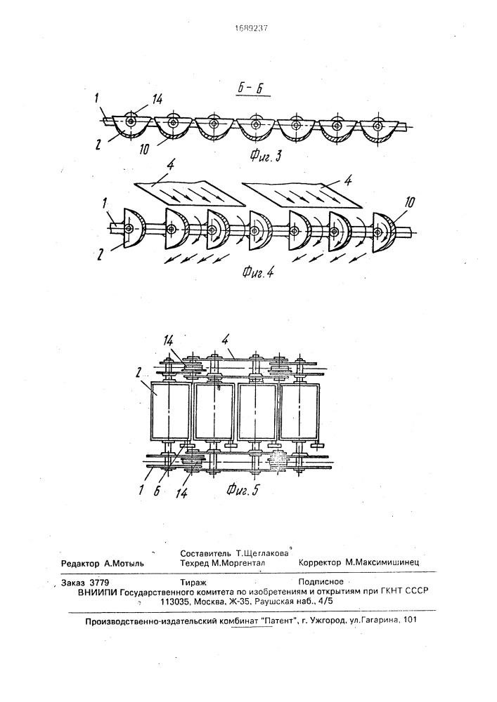 Конвейерная система (патент 1689237)