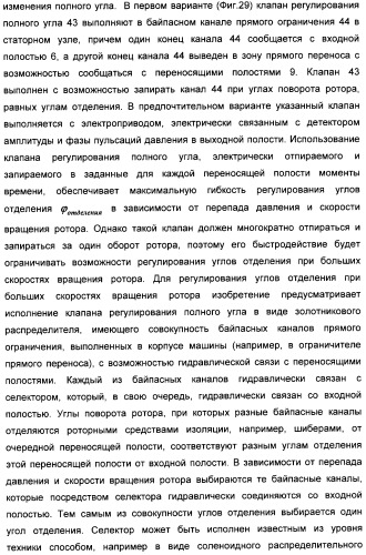 Способ создания равномерного потока рабочей жидкости и устройство для его осуществления (патент 2306458)