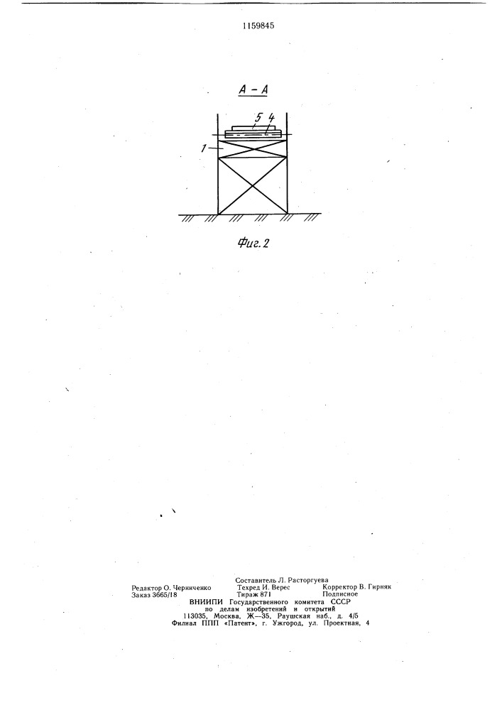 Устройство для транспортирования штучных грузов (патент 1159845)