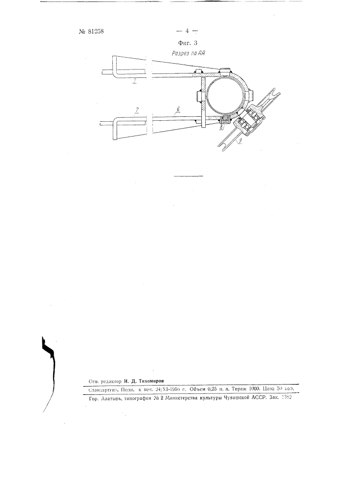 Самоподнимающийся консольный кран (патент 81258)