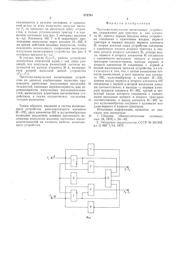 Частотно-импульсное вычитающее устройство (патент 572784)
