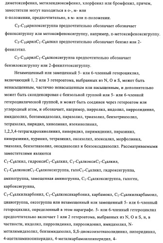 2,4-пиримидиндиамины, применяемые в лечении неопластических болезней, воспалительных и иммунных расстройств (патент 2395500)