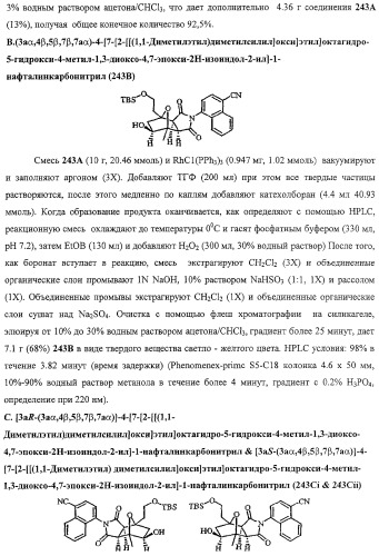 Конденсированные гетероциклические сукцинимидные соединения и их аналоги как модуляторы функций рецептора гормонов ядра (патент 2330038)