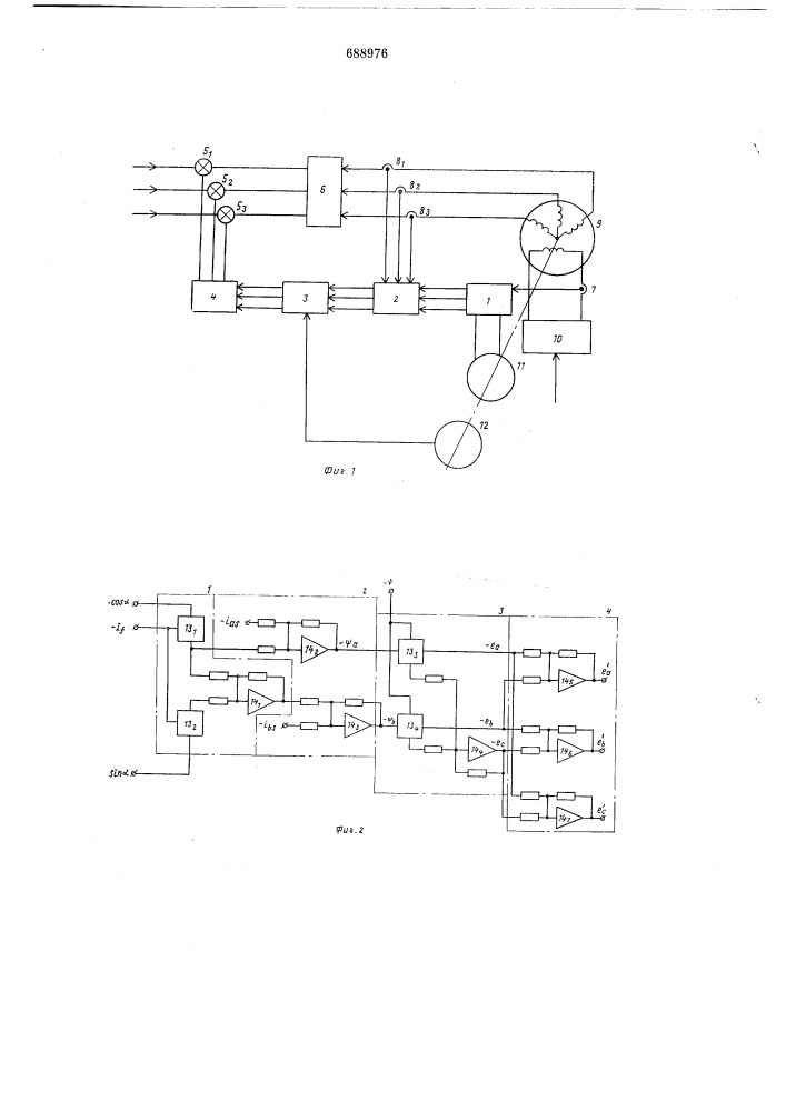 Устройство для компенсации эдс в синхронном частотно- управляемом электроприводе (патент 688976)