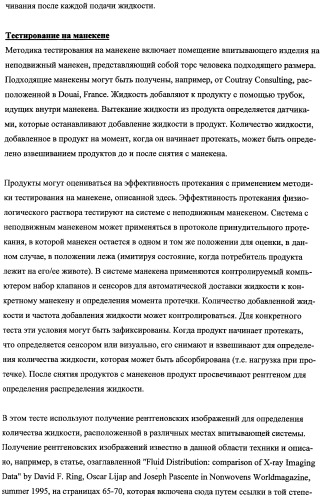 Впитывающие изделия, содержащие впитывающие материалы, проявляющие свойства отбухания/ вторичного набухания (патент 2490029)