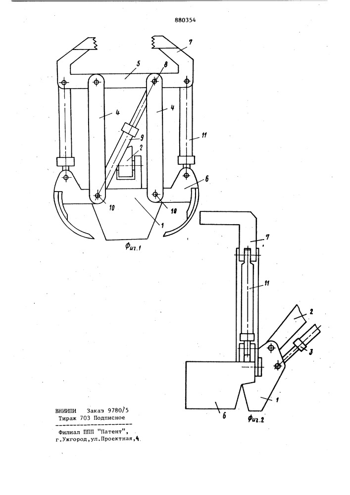 Захватно-срезающее устройство лесозаготовительной машины (патент 880354)