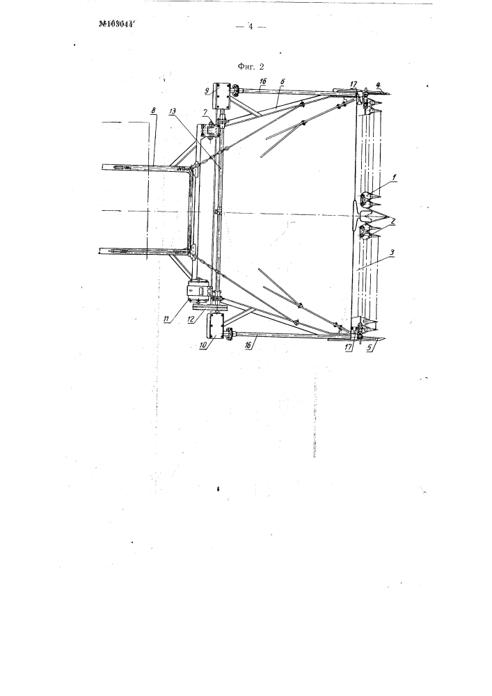 Приводное устройство к режущему аппарату косилки (патент 103044)