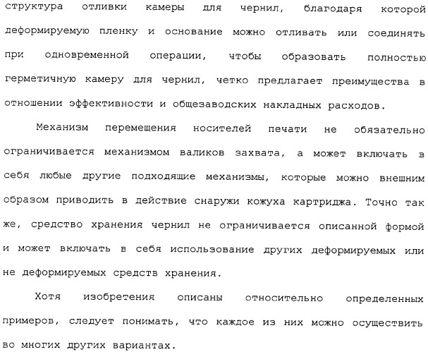 Камера со съемным принтером (патент 2344451)