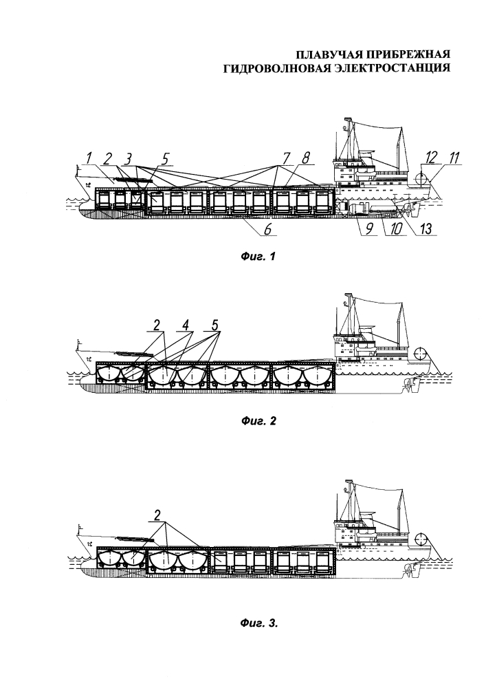Плавучая прибрежная гидроволновая электростанция (патент 2626188)