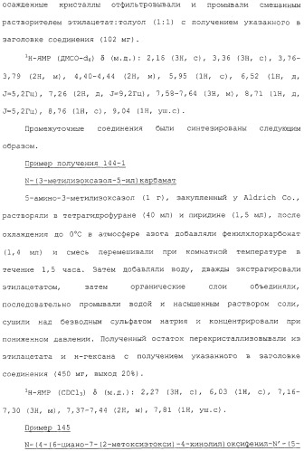 Азотсодержащие ароматические производные, их применение, лекарственное средство на их основе и способ лечения (патент 2264389)