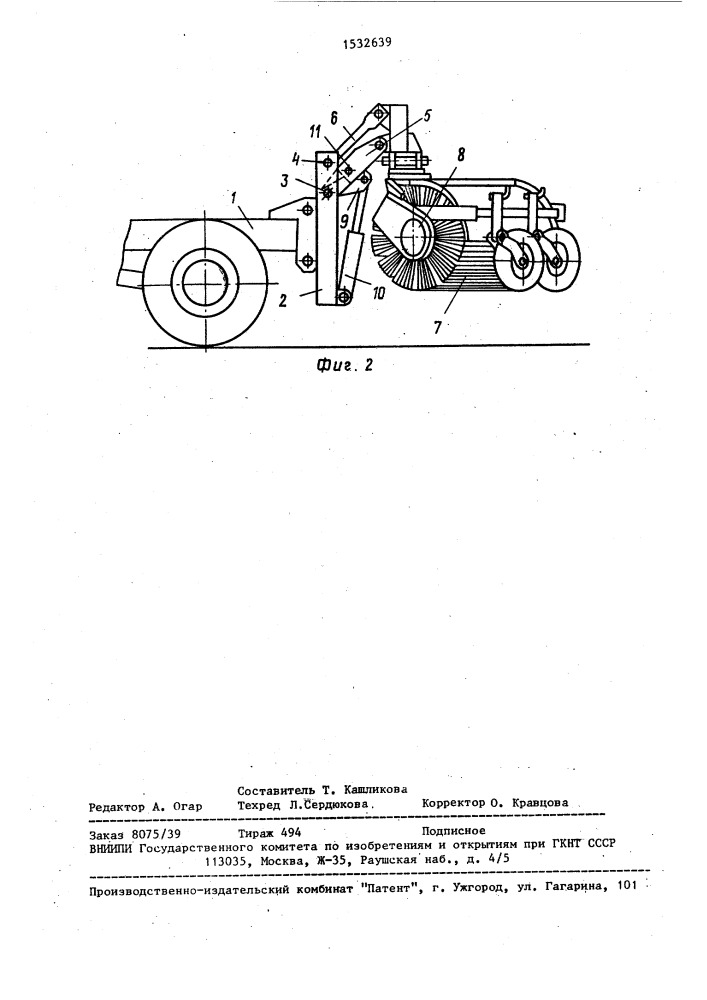Навеска рабочего органа на уборочной машине (патент 1532639)