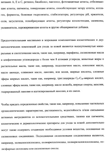 Противоперхотные композиции, содержащие пептиды (патент 2491052)