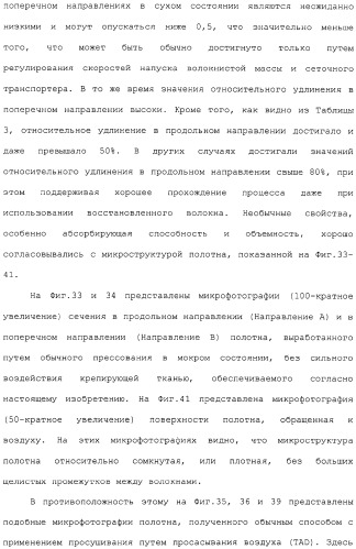 Способ крепирования посредством ткани для изготовления абсорбирующей бумаги (патент 2329345)