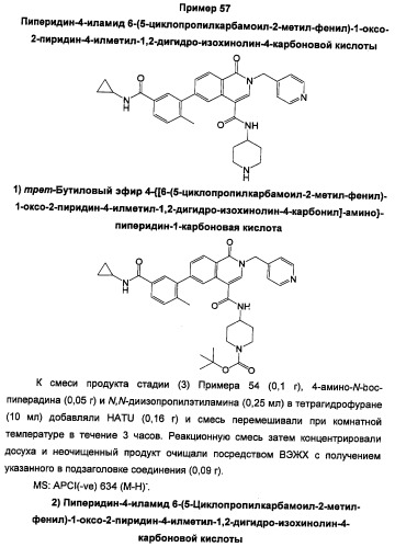 Новые соединения 707 и их применение (патент 2472781)