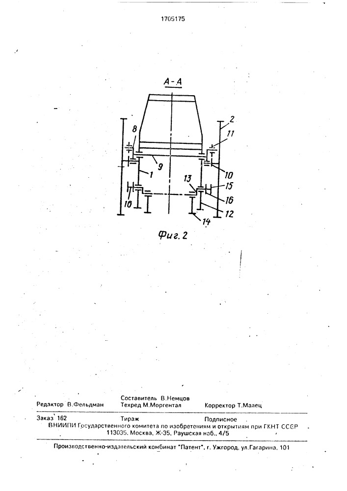 Транспортное средство (патент 1705175)