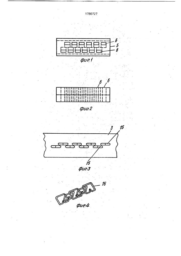 Хирургический сшивающий аппарат для наложения линейного шва (патент 1780727)