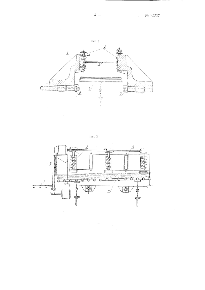 Устройство для укладки листов (патент 95257)