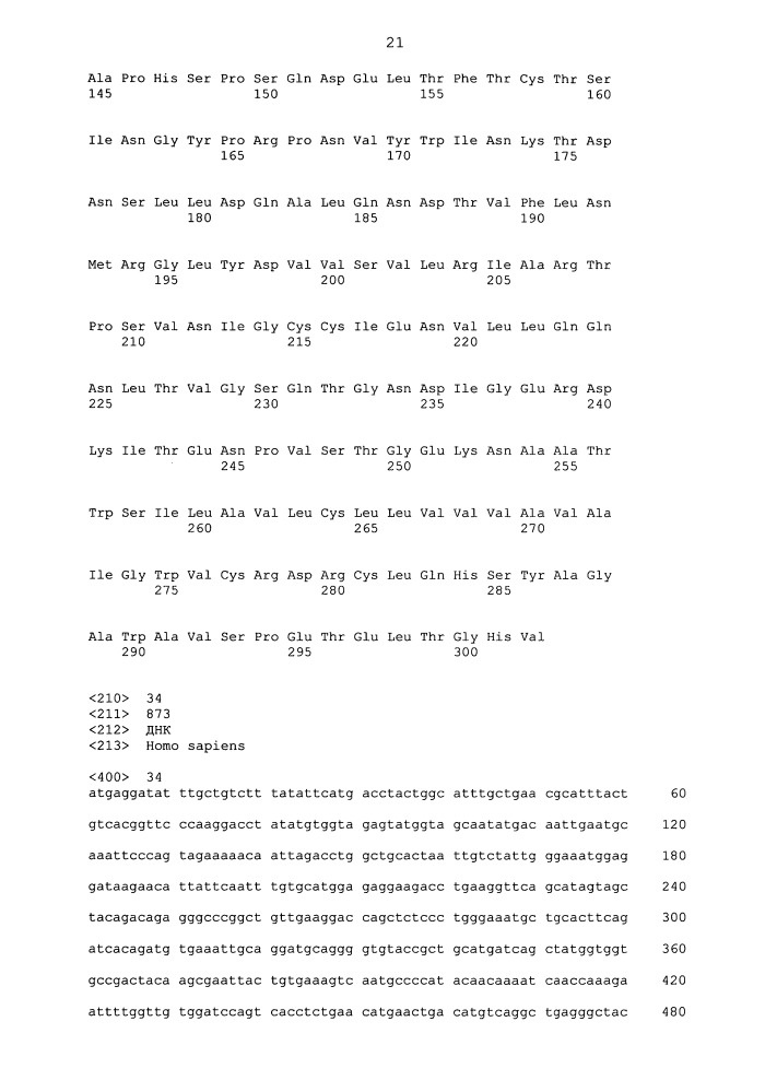 Анти-в7-н3-антитело (патент 2668170)