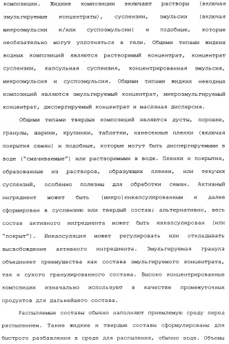 Нафталинизоксазолиновые средства борьбы с беспозвоночными вредителями (патент 2497815)