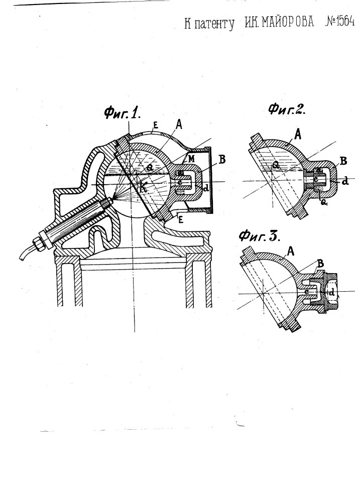 Калильная головка для двухтактных двигателей (патент 1564)