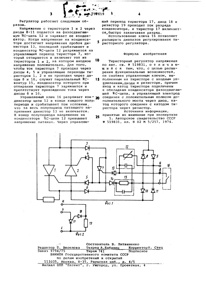 Тиристорный регулятор напряжения (патент 797019)