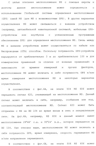 Основанные на местоположении вход в сеть, сканирование сети и передача обслуживания в сети (патент 2483484)