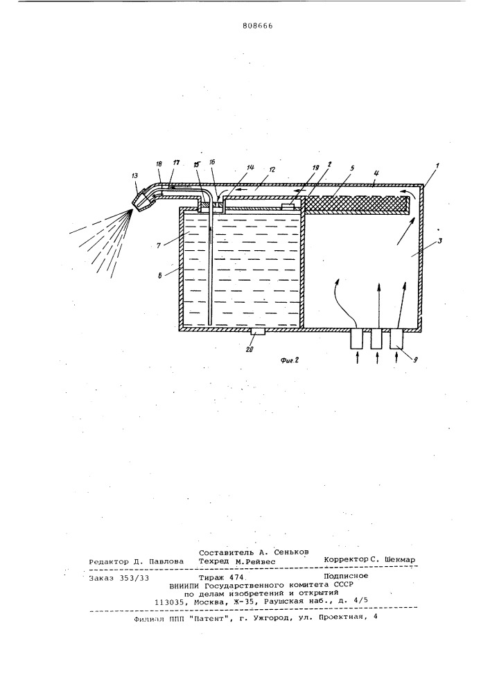 Глушитель шума горной машины (патент 808666)