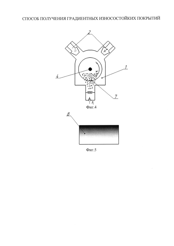 Способ получения износостойкого градиентного покрытия системы ti-al на стальной детали в вакууме (патент 2662516)