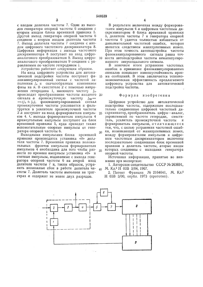 Цифровое устройство для автоматической подстройки частоты (патент 540339)