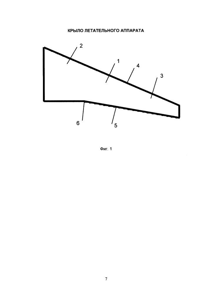 Крыло летательного аппарата (патент 2609623)