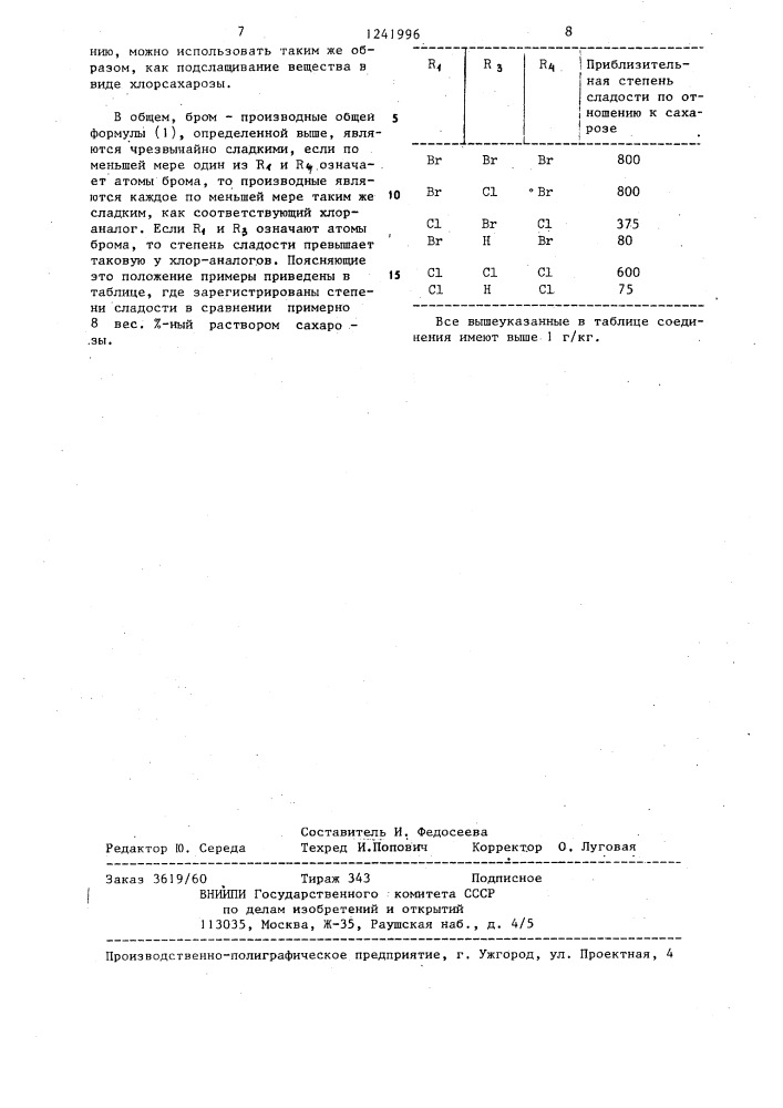 Способ получения производных сахарозы (патент 1241996)