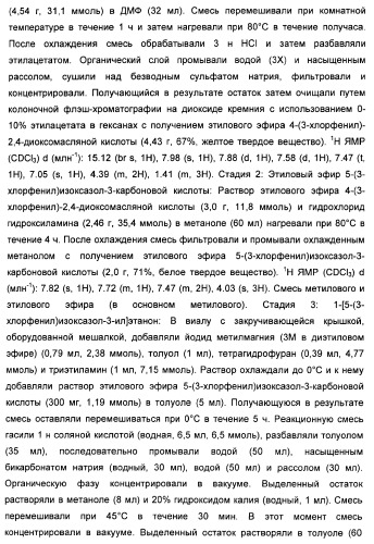 Дополнительные гетероциклические соединения и их применение в качестве антагонистов метаботропного глутаматного рецептора (патент 2370495)