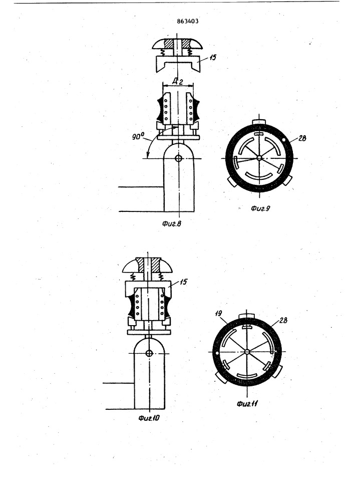 Устройство для подачи брекерно-протекторных браслетов к станку для сборки покрышек пневматических шин (патент 863403)