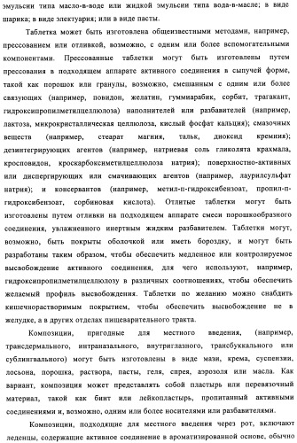 Производные пиридо-, пиразо- и пиримидо-пиримидина и их применение в качестве ингибиторов mtor (патент 2445315)