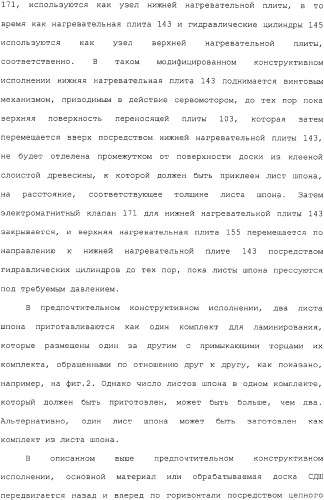 Способ и устройство для прессования при изготовлении клееной слоистой древесины (патент 2329889)