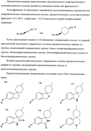 Новые соединения (патент 2456273)