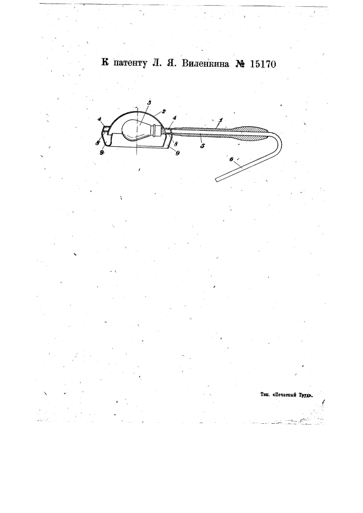 Прибор для воздухосветолечения (патент 15170)