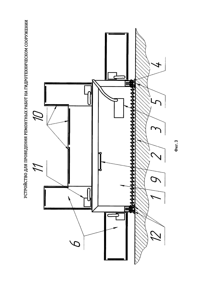 Устройство для проведения ремонтных работ на гидротехническом сооружении (патент 2633548)